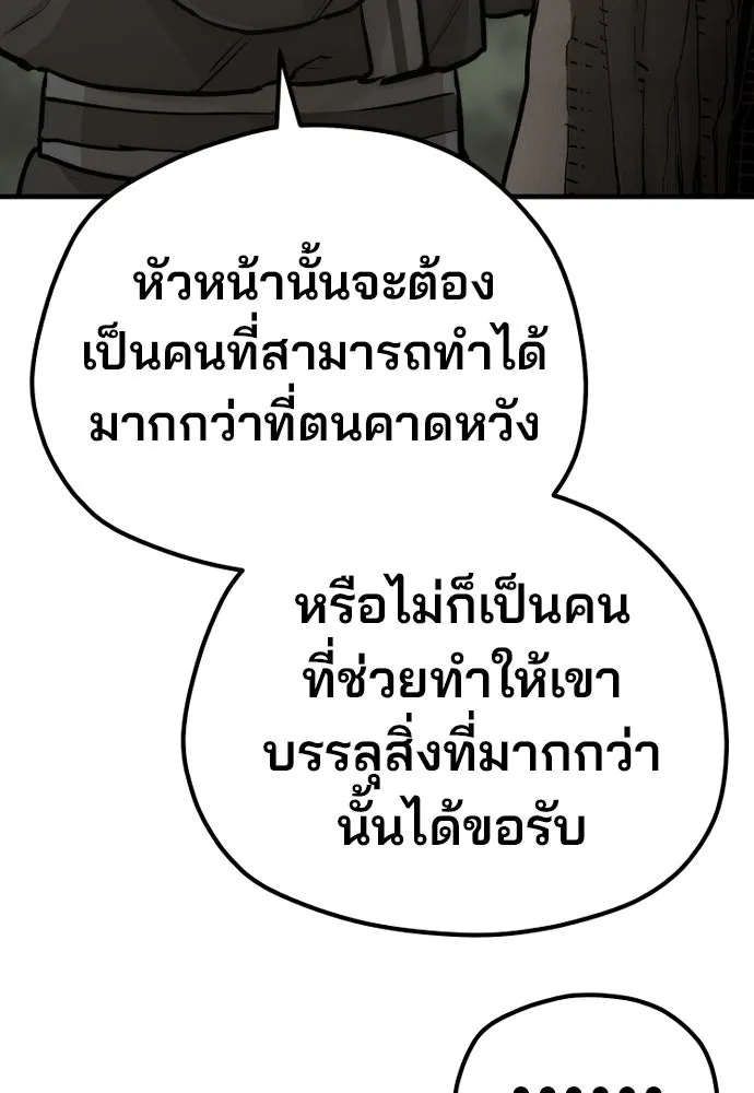 เส้นทางสู่เทพมาร ตอนที่ 97 รูปที่ 37