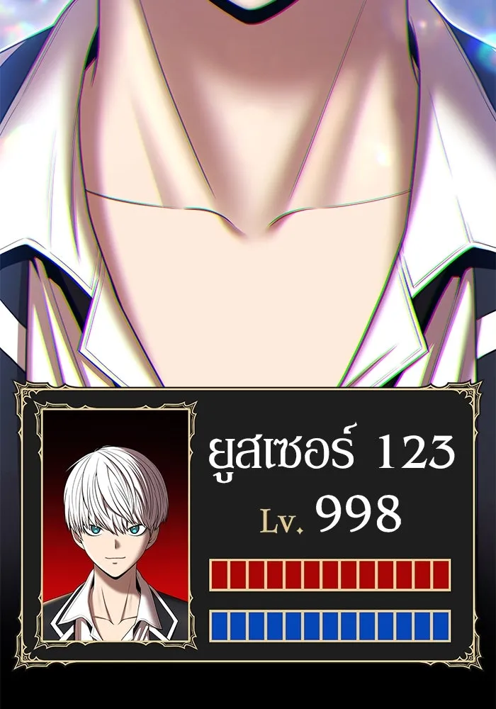 +99 ท่อนไม้พร้อมบวก ตอนที่ 19 ผู้เล่นปนเปื้อน vs พีซ (8) รูปที่ 463