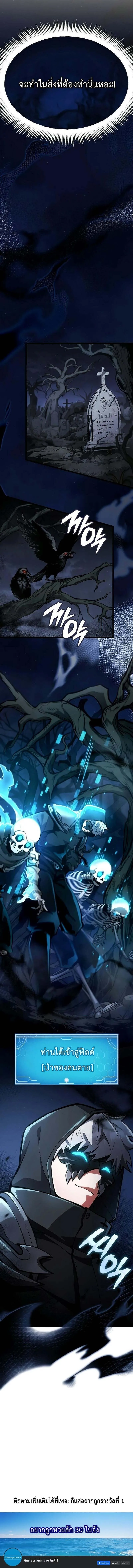 Emperor of Solo Play ราชาแห_งโซโล_เพลย_ ตอนที่ ตอนที่ 13 รูปที่ 19