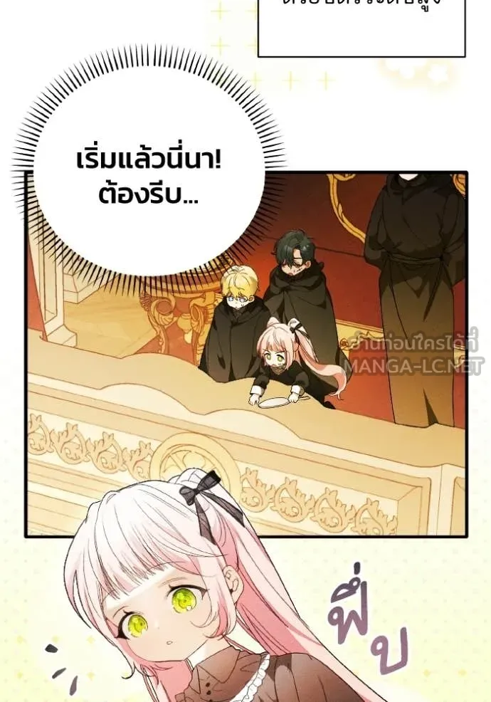 รักนะคะ ป๊ะป๋า ตอนที่ 41 รูปที่ 23