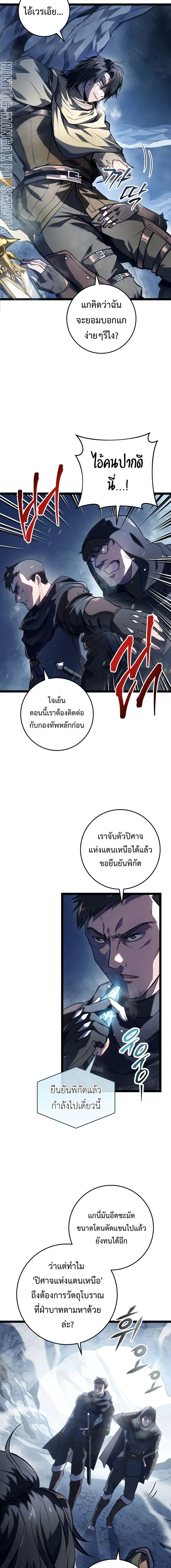 A Dragonslayer_s Peerless Regression ผ_พ_ช_ตม_งกรหวนค_นมาล_างแค_น ตอนที่ ตอนที่ 1 รูปที่ 3