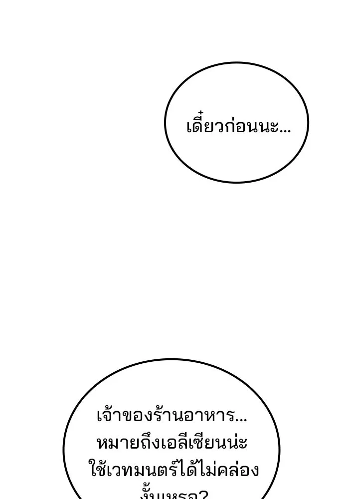 ครัวจอมเวท ตอนที่ 58 รูปที่ 32