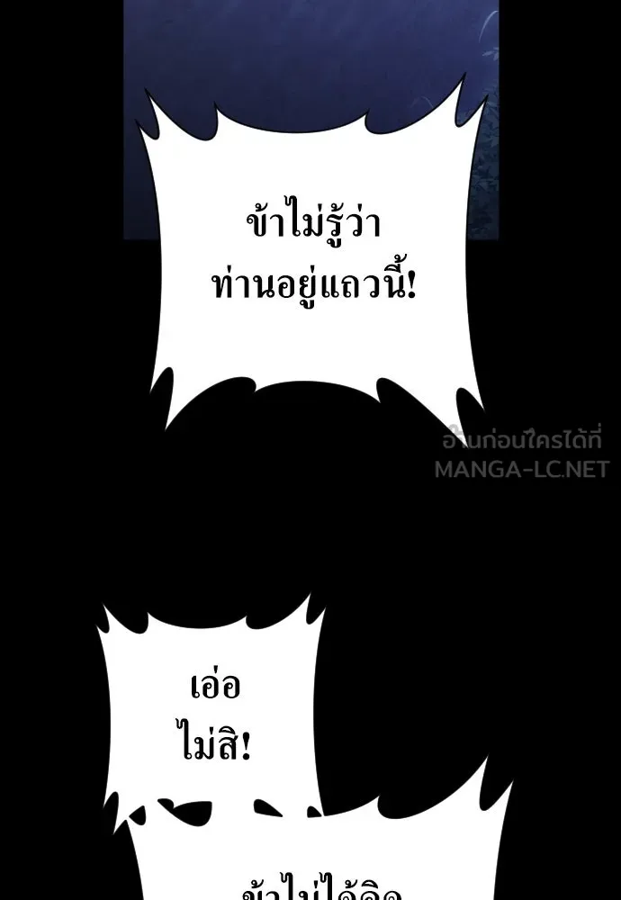 ชิงชีวิตพลิกลิขิตชะตา ตอนที่ ความเดิมก่อนหน้า รูปที่ 39
