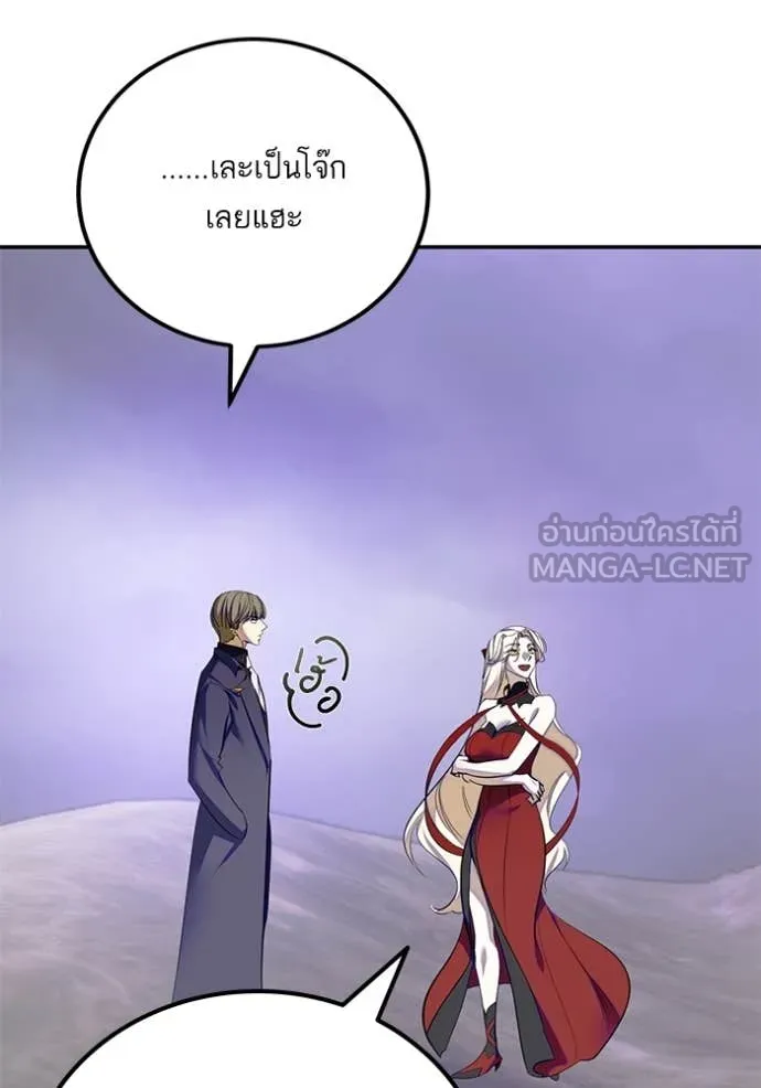 Return to Player ตอนที่ 215 รูปที่ 14