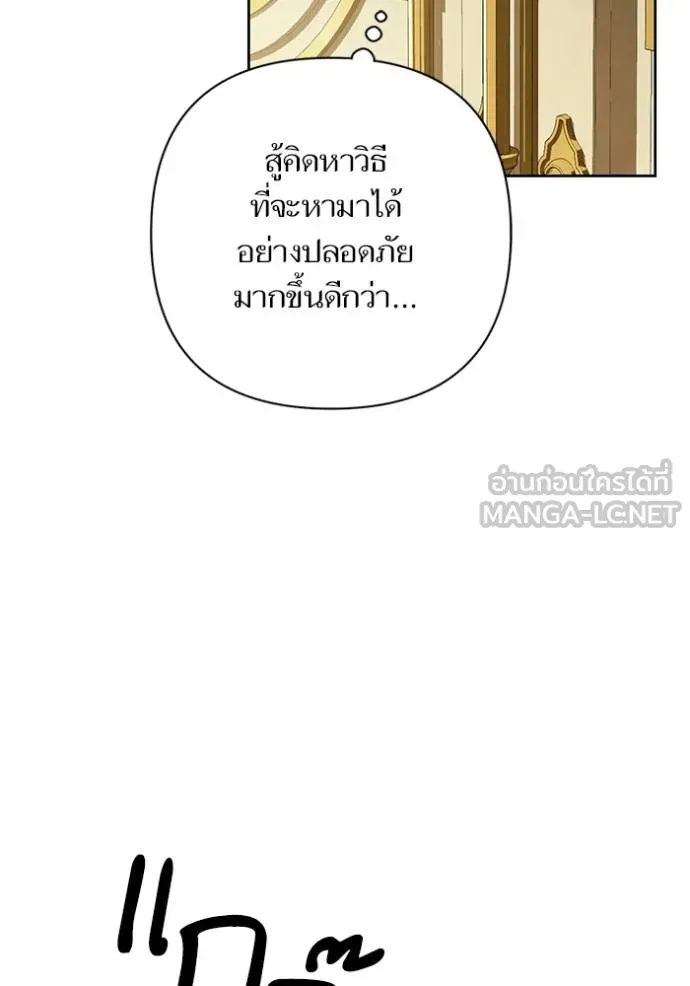 การแต่งงานครั้งใหม่ ตอนที่ 209 รูปที่ 66