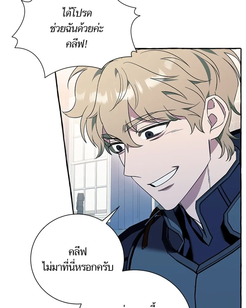 นึกว่าเป็นอิเซไคธรรมดา ตอนที่ 74 รูปที่ 38