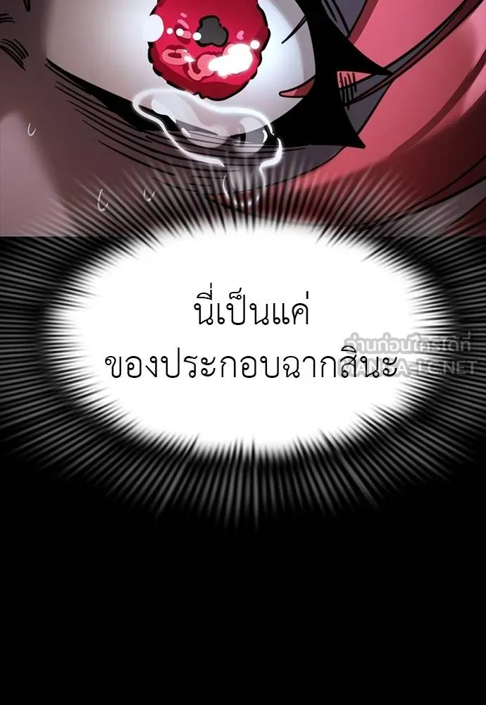 ยมราชลงทัณฑ์ ตอนที่ 69 รูปที่ 156