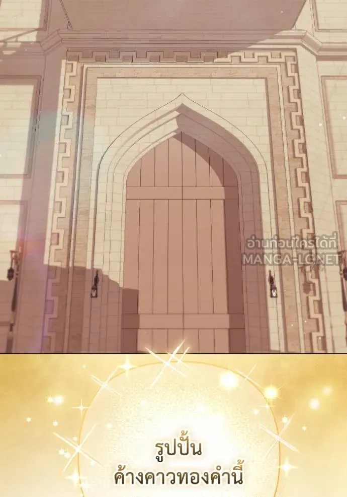 ราชินีจอมมาร ตอนที่ 23 รูปที่ 83