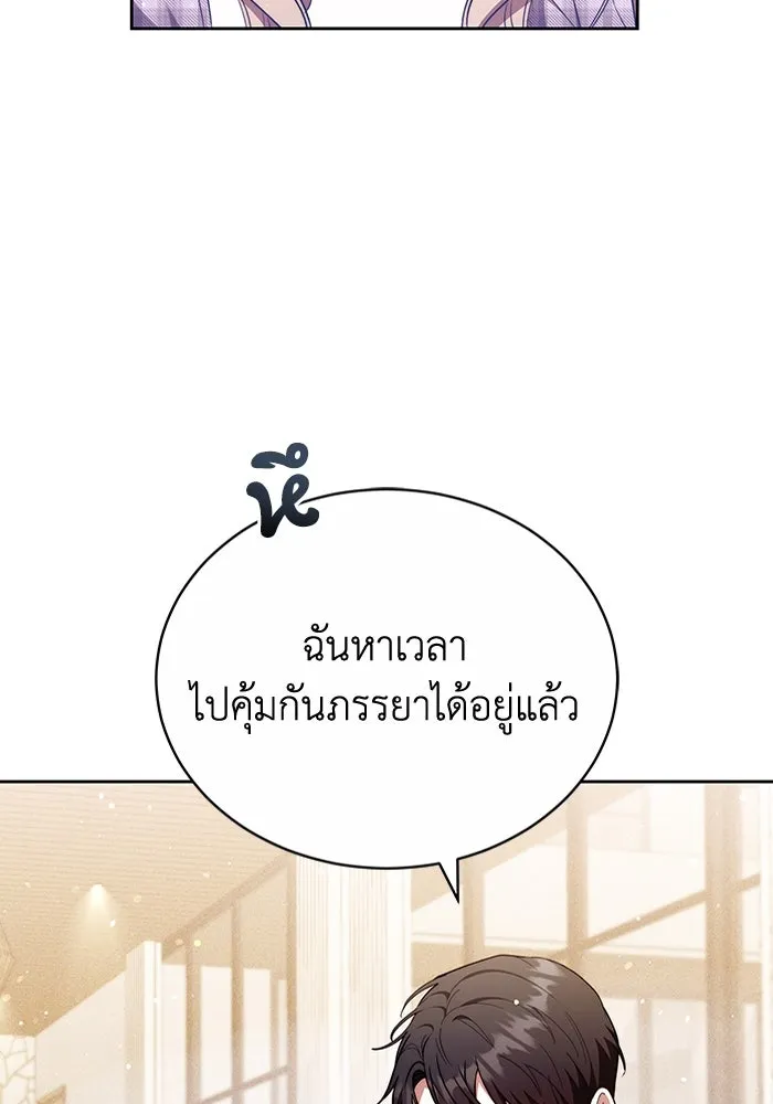 ละลายรักให้ล้นใจ ตอนที่ 79 รูปที่ 29