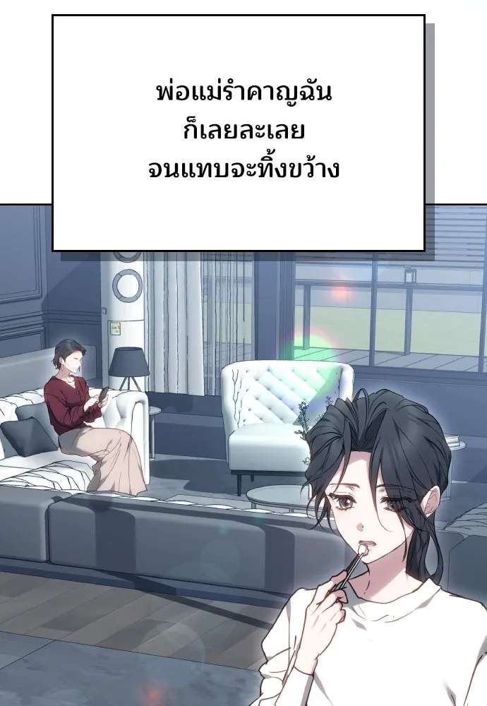 เหตุผลที่นางร้ายจับดาบ ตอนที่ 1 รูปที่ 104