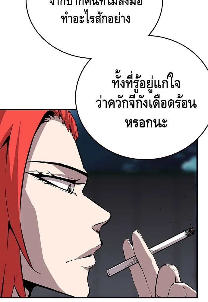 King Game ตอนที่ 39 นี่สิถึงจะเรียกเบ่ง รูปที่ 46