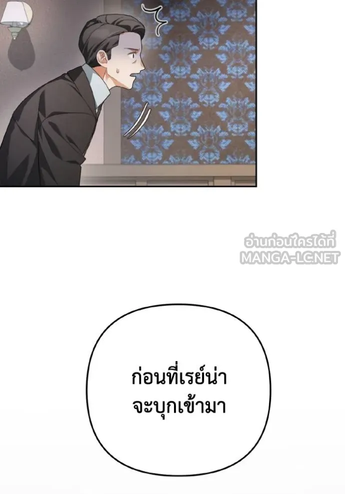 ราชินีจอมมาร ตอนที่ 4 รูปที่ 12