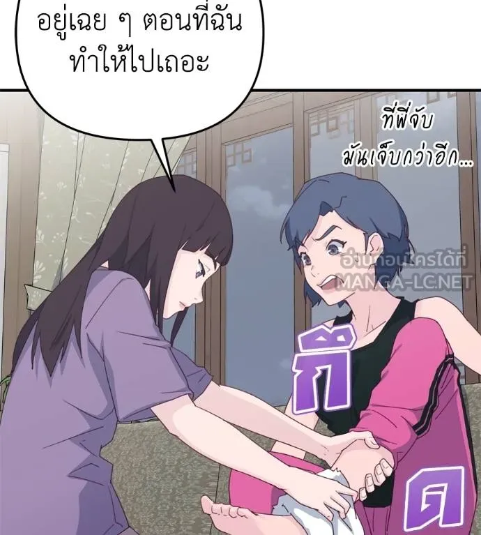 Spy House ตอนที่ 39 รูปที่ 54