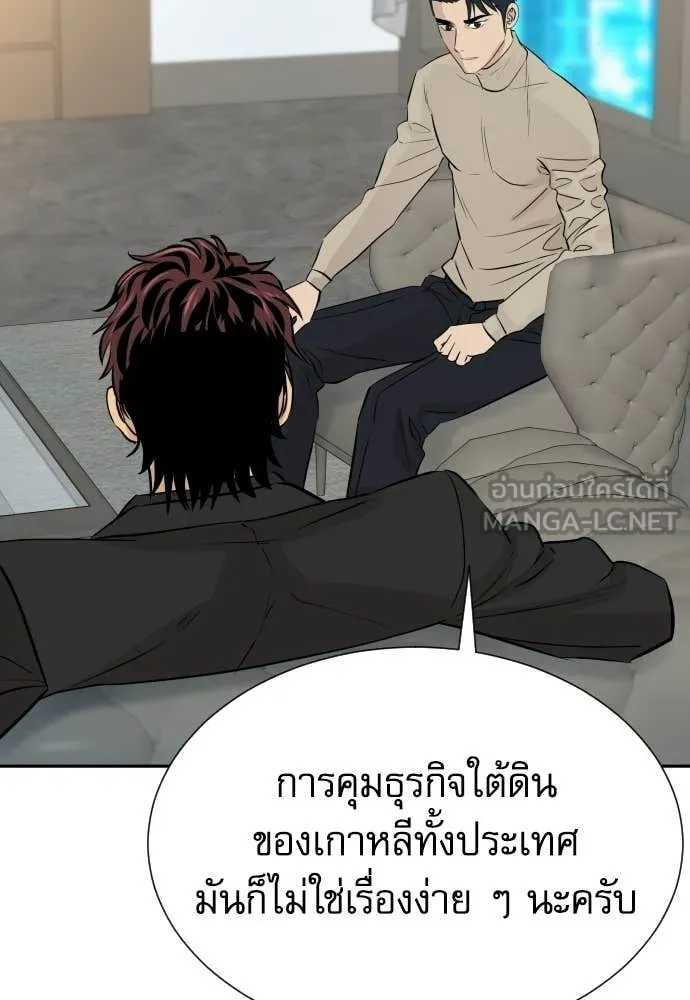 หลานอัจฉริยะ ตอนที่ 86 รูปที่ 110