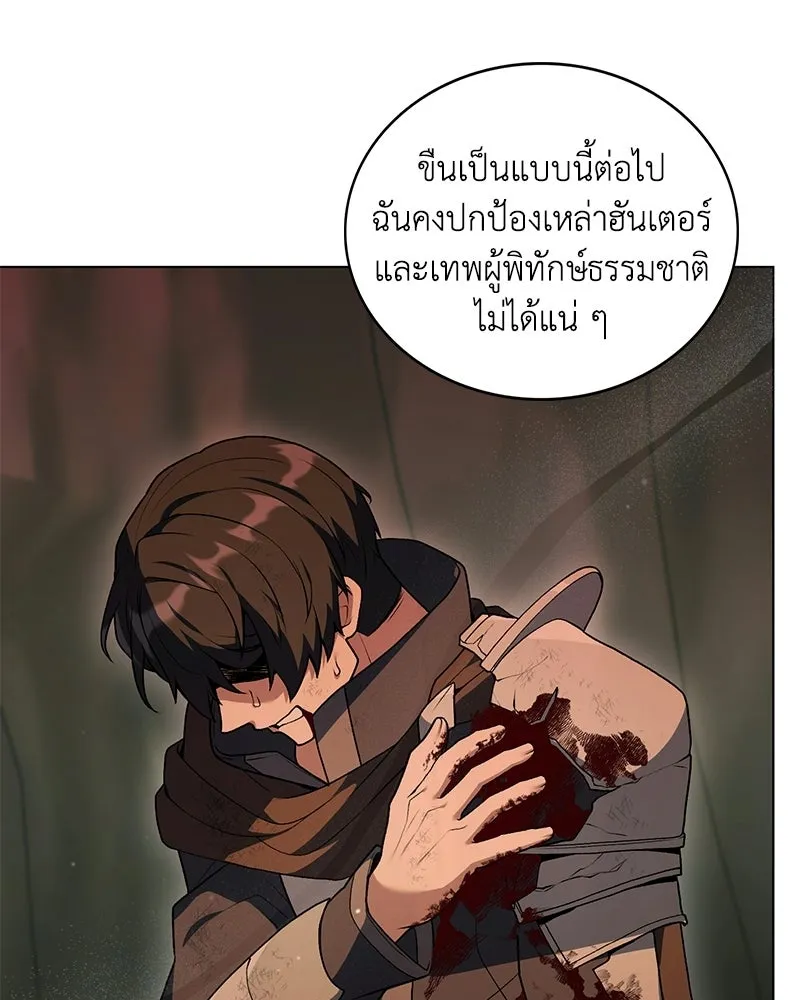 คนสวนโลกฮันเตอร์ ตอนที่ 110 รูปที่ 47