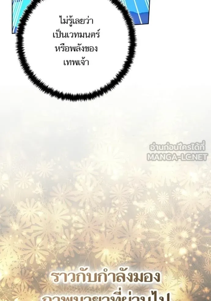 Return to Player ตอนที่ 213 รูปที่ 47