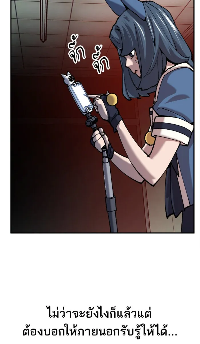 ยอดคนเลเวลทะลุ ตอนที่ 35 บุก (2) รูปที่ 98