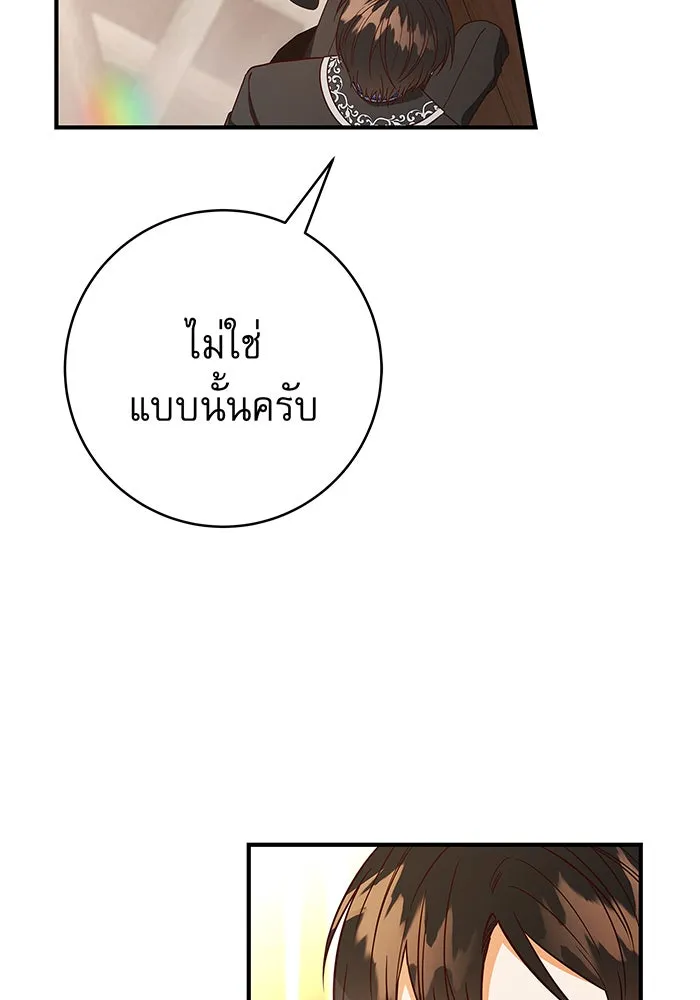 นางร้ายที่ไหนจะมีคุณธรรม ตอนที่ 21 รูปที่ 55