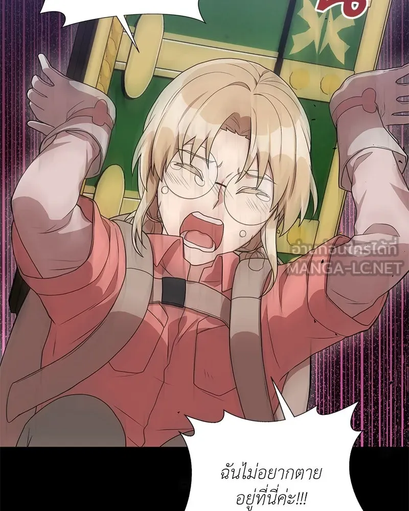 คนสวนโลกฮันเตอร์ ตอนที่ 17 รูปที่ 42
