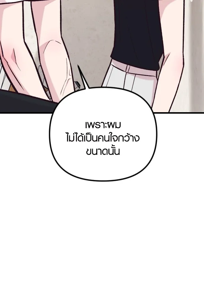 รักกันคนละครึ่งทาง ตอนที่ 42 รูปที่ 101