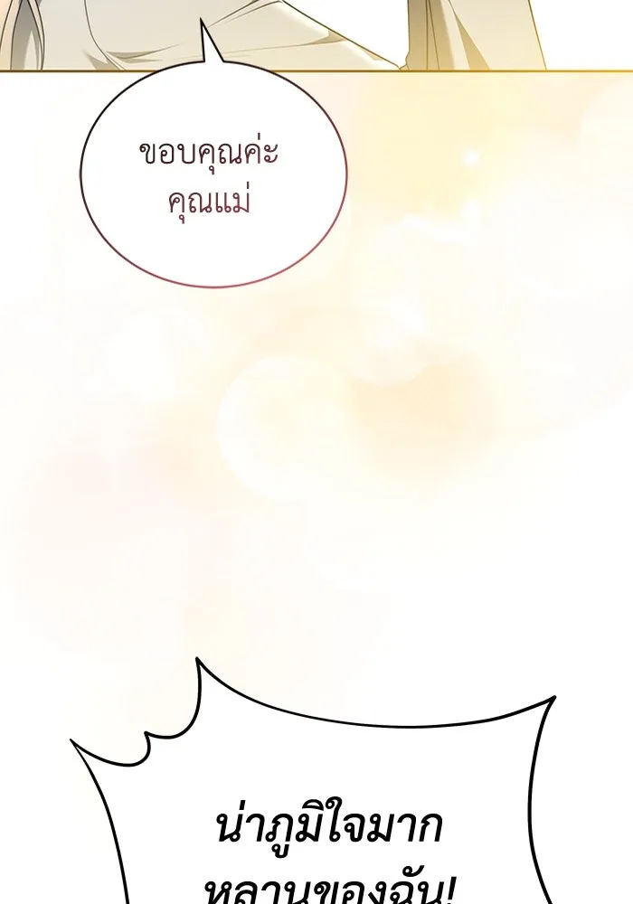 ละลายรักให้ล้นใจ ตอนที่ 64 รูปที่ 86