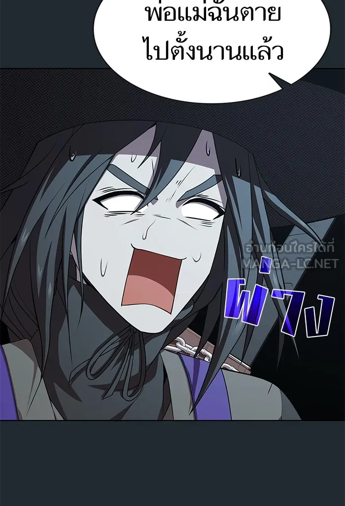 ผู้เล่นขั้นเทพแห่งหอคอยฝึกสอน ตอนที่ 87 รูปที่ 15