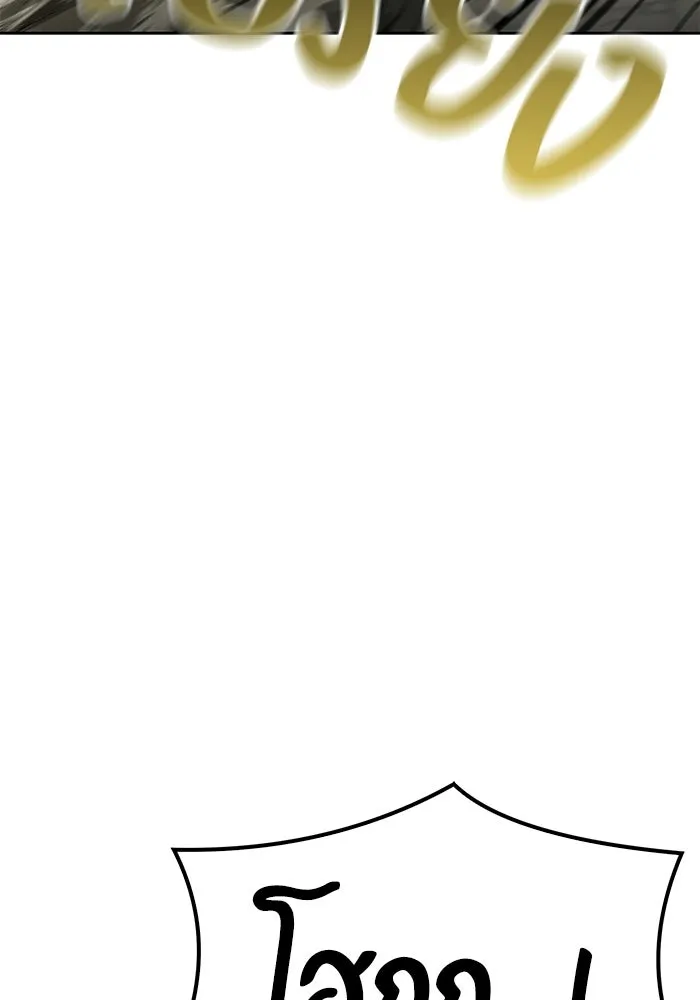 ครัวจอมเวท ตอนที่ 105 รูปที่ 142