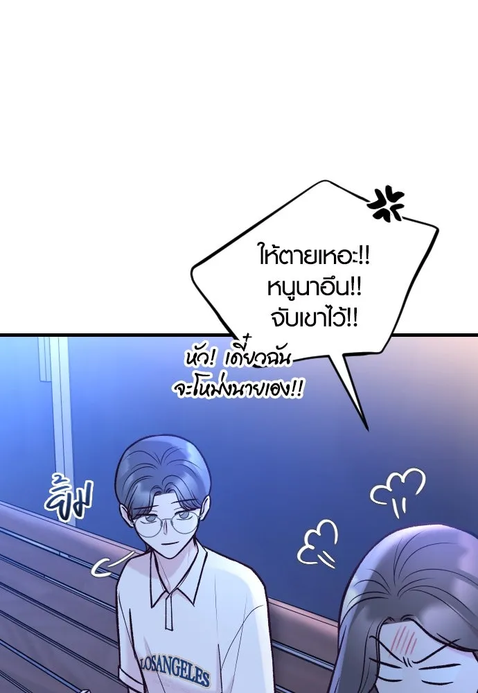 รักกันคนละครึ่งทาง ตอนที่ 37 รูปที่ 85