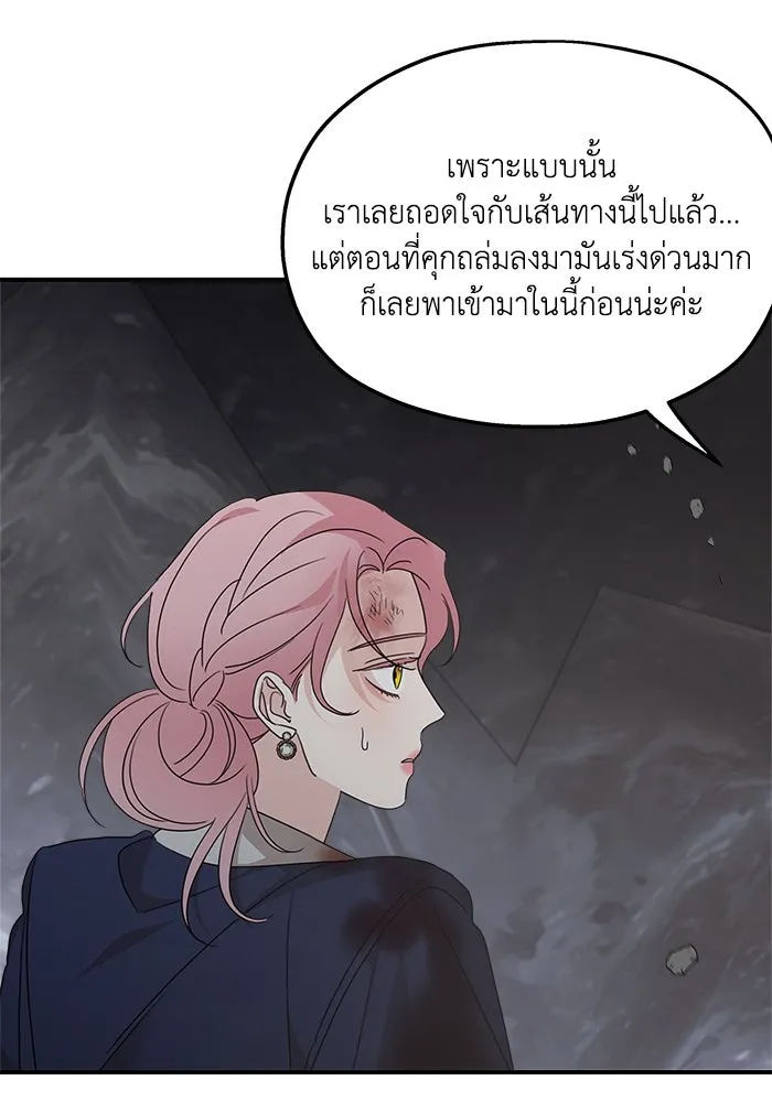 ครอบครัวสามีเห็นทีจะคลั่งรัก ตอนที่ 116 รูปที่ 95