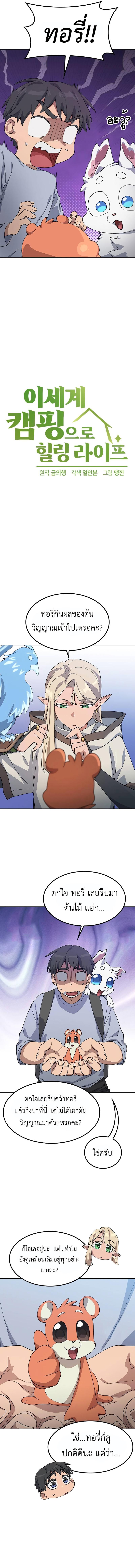 Manga-lc-com อ่านมังงะ อ่านการ์ตูน ออนไลน์ ฟรี Healing Life Through Camping In Another World ตอนที่ 1 2 3 4 5 6 7 8 9 10 11 12 13 14 ฟรี ไม่มีโฆษณา Manga-lc - อ่าน มังงะ อ่าน การ์ตูน ออนไลน์ อ่านมังงะ ฟรี