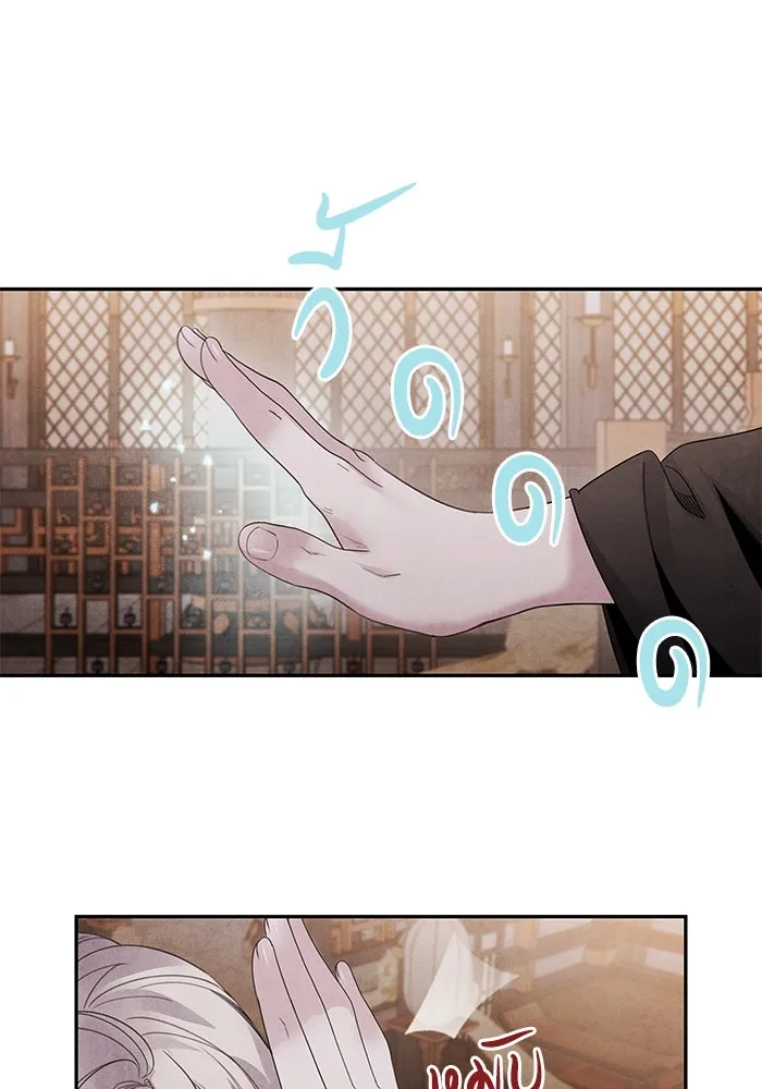 อาซา ตอนที่ 66 ความเข้าใจที่บิดเบือน รูปที่ 44