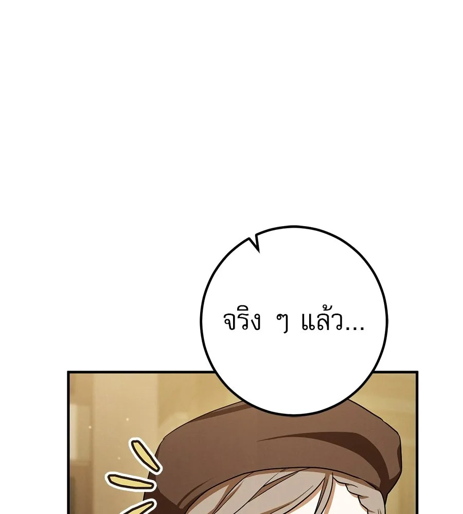 เรือนจำรัก ตอนที่ ตอนพิเศษ 6 รูปที่ 145