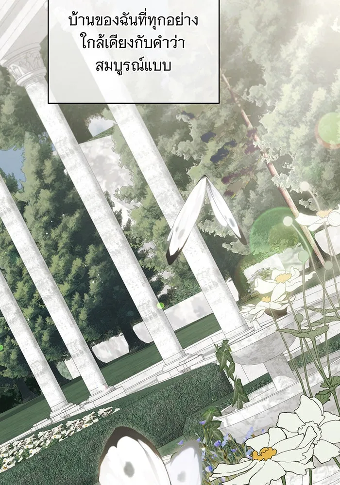 แกล้งตายให้หายแค้น ตอนที่ 35 รูปที่ 2