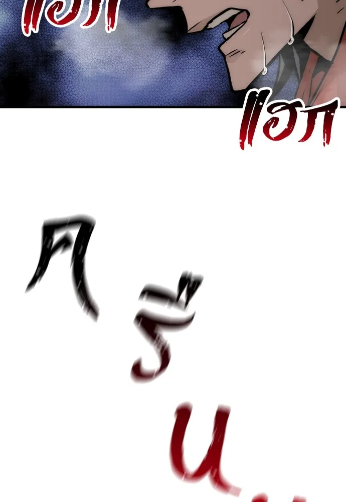 เส้นทางสู่เทพมาร ตอนที่ 34 รูปที่ 74