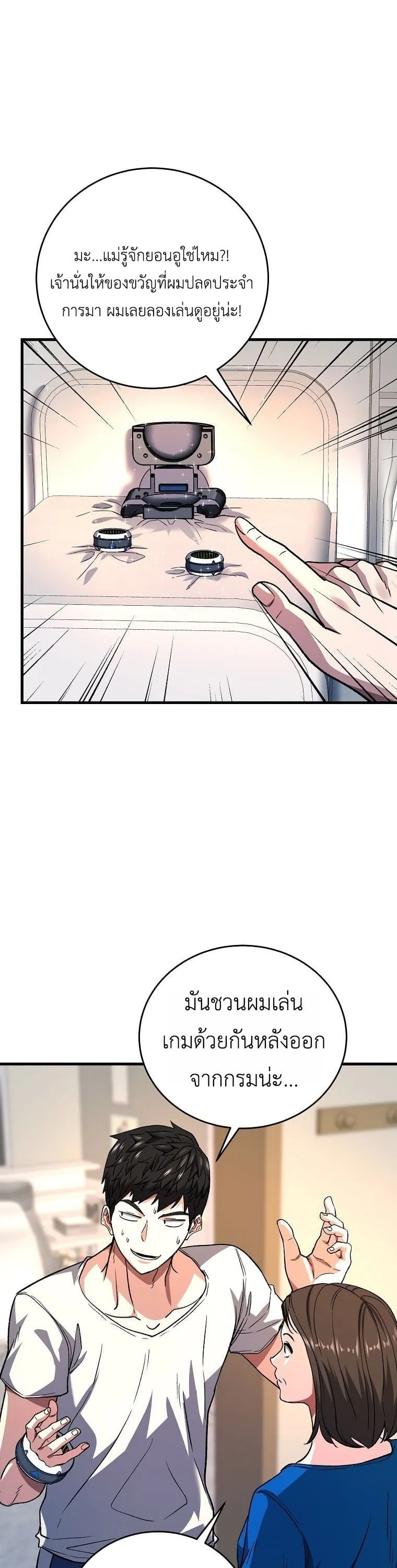 The Returnee_s Hidden Strategy Stream สตร_มเมอร_หวนค_น55ชาต_ ตอนที่ ตอนที่ 5 รูปที่ 29