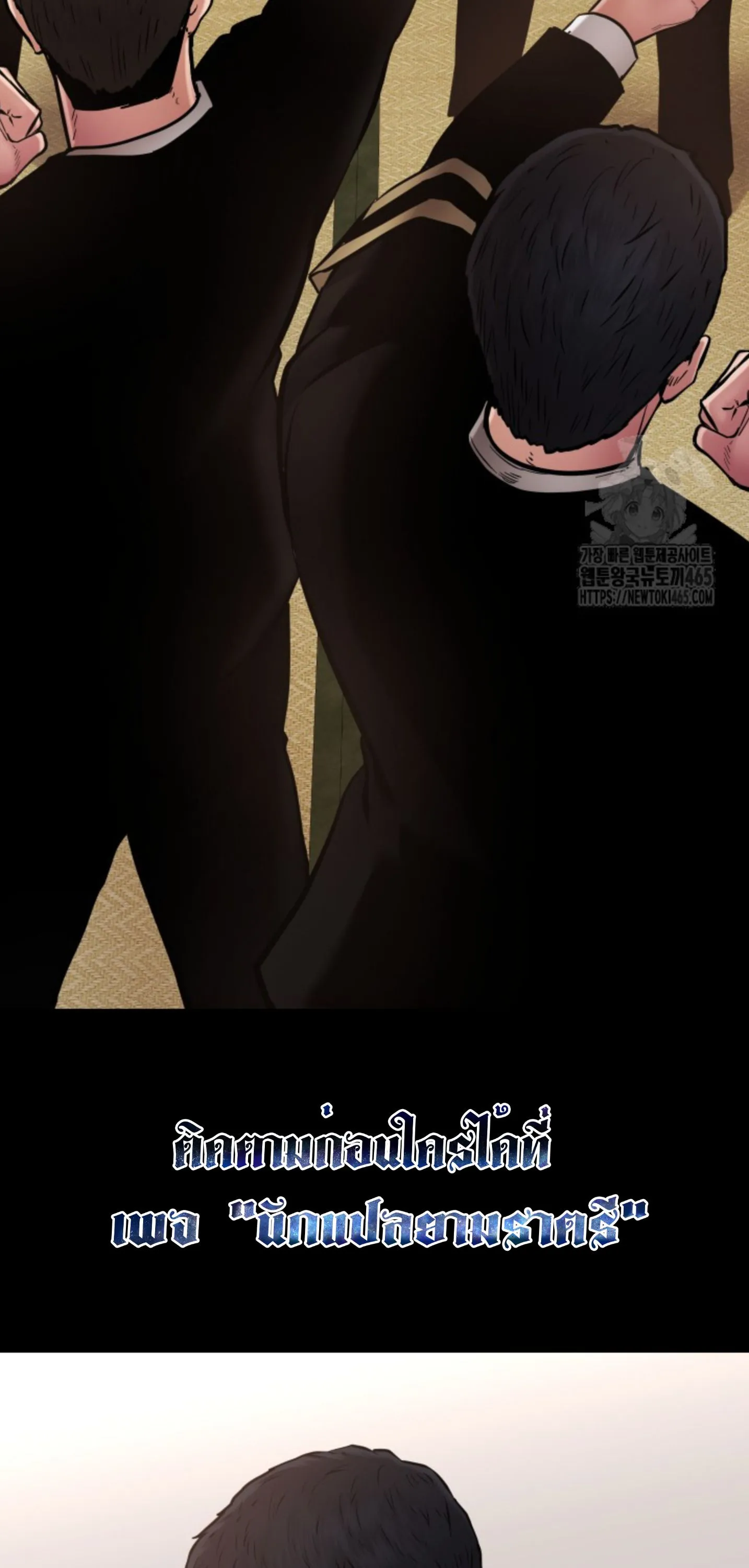 Blade of Retribution ดาบแห_งการลงท_ณฑ_ ตอนที่ ตอนที่ 47 รูปที่ 55