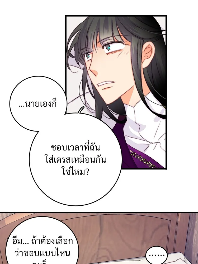 Bring the Love ตอนที่ 76 รูปที่ 62