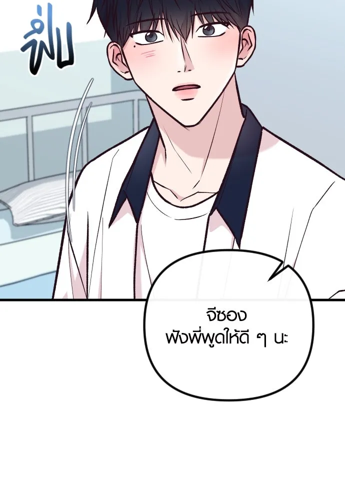 รักกันคนละครึ่งทาง ตอนที่ 41 รูปที่ 122