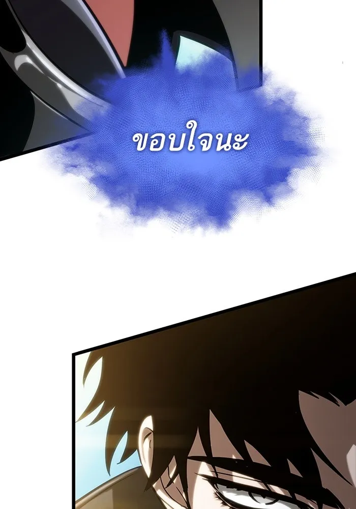 หลังวันสิ้นโลก ตอนที่ 140 รูปที่ 94