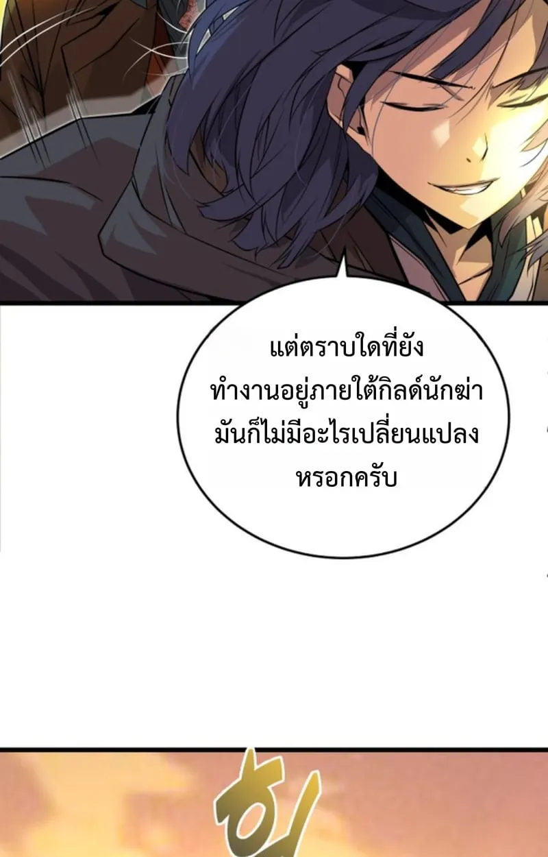 Player of a Fallen Noble Family ตอนที่ ตอนที่ 15 รูปที่ 99