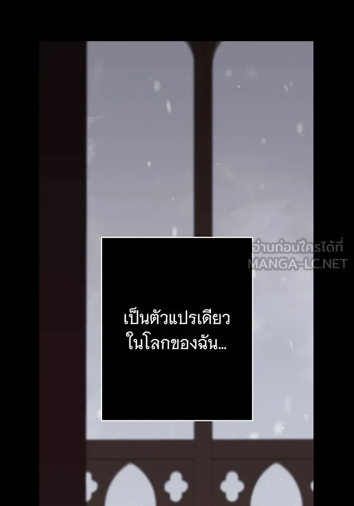 แกล้งตายให้หายแค้น ตอนที่ 28 รูปที่ 69