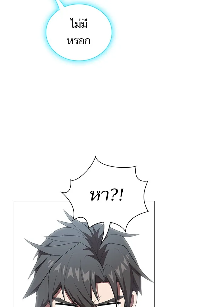 ผู้เล่นขั้นเทพแห่งหอคอยฝึกสอน ตอนที่ 125 รูปที่ 49