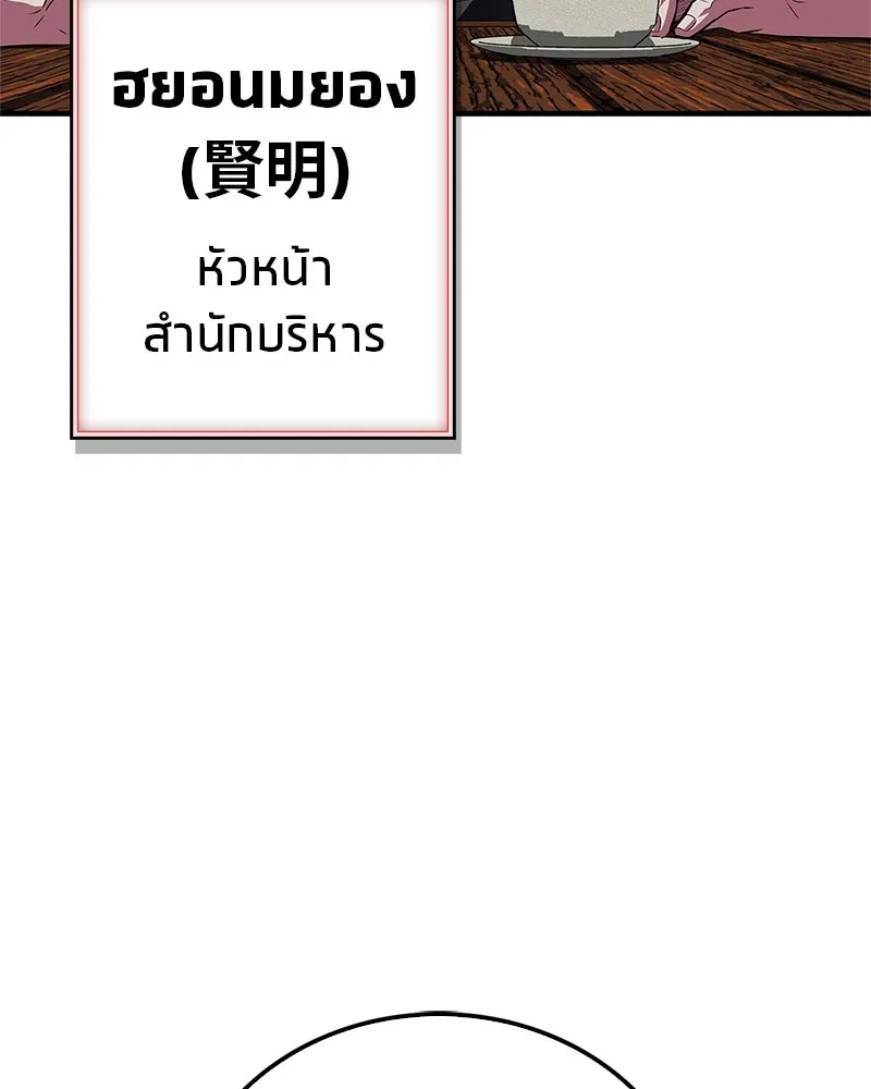 สุดยอดเทรนเนอร์แห่งยุทธภพ ตอนที่ 38 จงเก็บศัตรูไว้ใกล้ตัวยิ่งกว่า รูปที่ 155