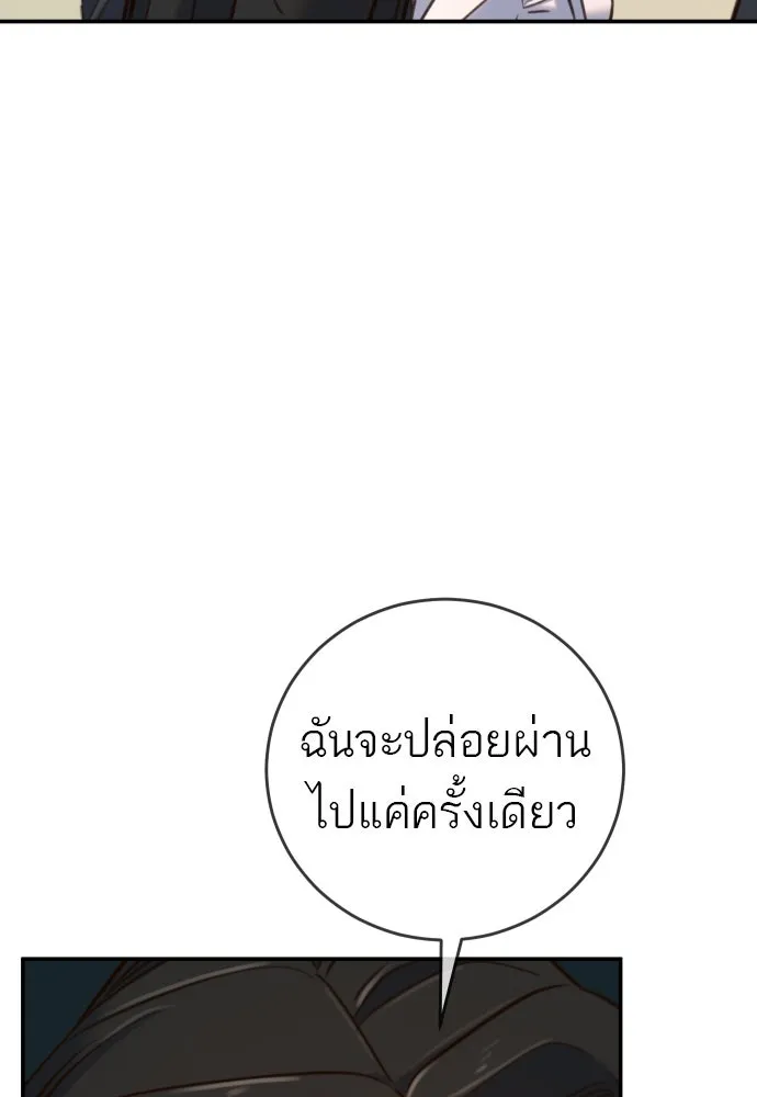 พริบตาเปลี่ยนโลก ตอนที่ 16 รูปที่ 26