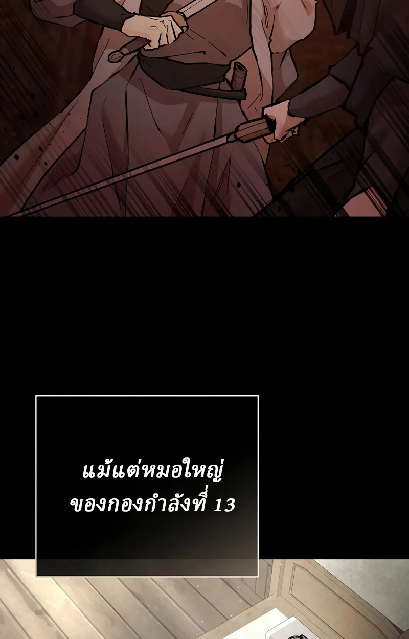 Reborn on the Demonic Cult Battlefield ยอดอ_จฉร_ยะผ_หวนค_น ตอนที่ ตอนที่ 19 รูปที่ 13