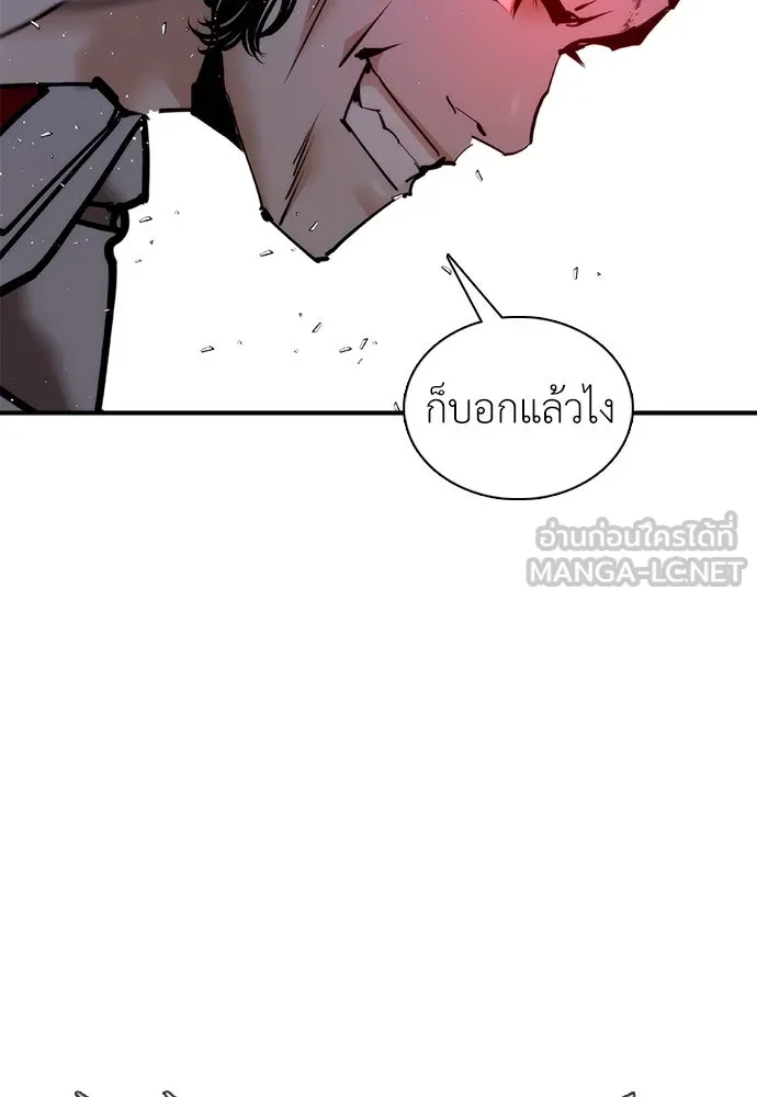 สุภาพบุรุษสูทดำ ตอนที่ 25 รูปที่ 111