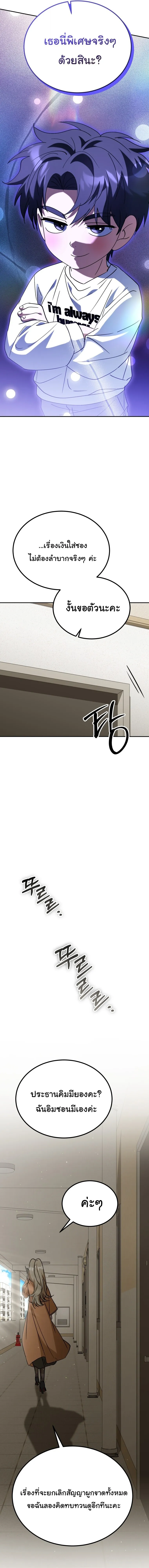 I Will Raise This Family to Greatness ซ_อ_โอกต_ญญ_จะกอบก_ครอบคร_วน_เอง_ ตอนที่ ตอนที่ 58 รูปที่ 20