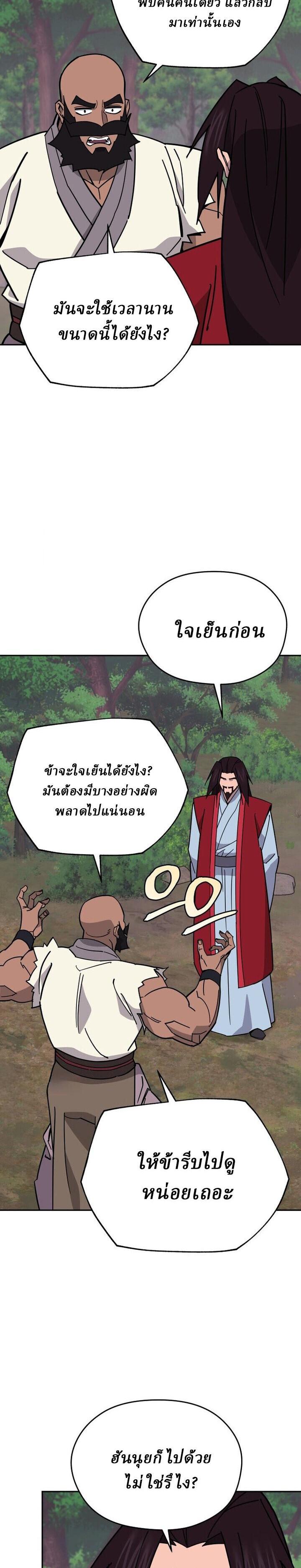 Manga-lc-com อ่านมังงะ อ่านการ์ตูน ออนไลน์ ฟรี Murim’s Youngest Miracle Demon Doctor ตอนที่ 1 2 3 4 5 6 7 8 9 10 11 12 13 14 ฟรี ไม่มีโฆษณา Manga-lc - อ่าน มังงะ อ่าน การ์ตูน ออนไลน์ อ่านมังงะ ฟรี