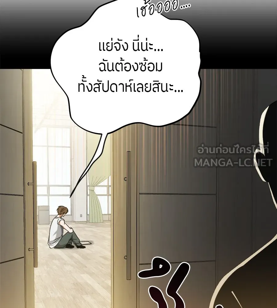 ย้อนเวลามาเป็นมักเน่ ตอนที่ 3 รูปที่ 51
