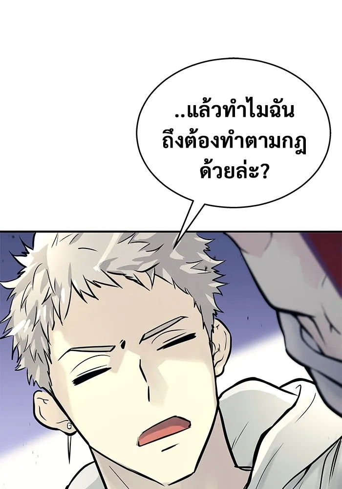 อูเร็ค มาซิโน่ ตอนที่ 1 ชั้นของการทดสอบ รูปที่ 230